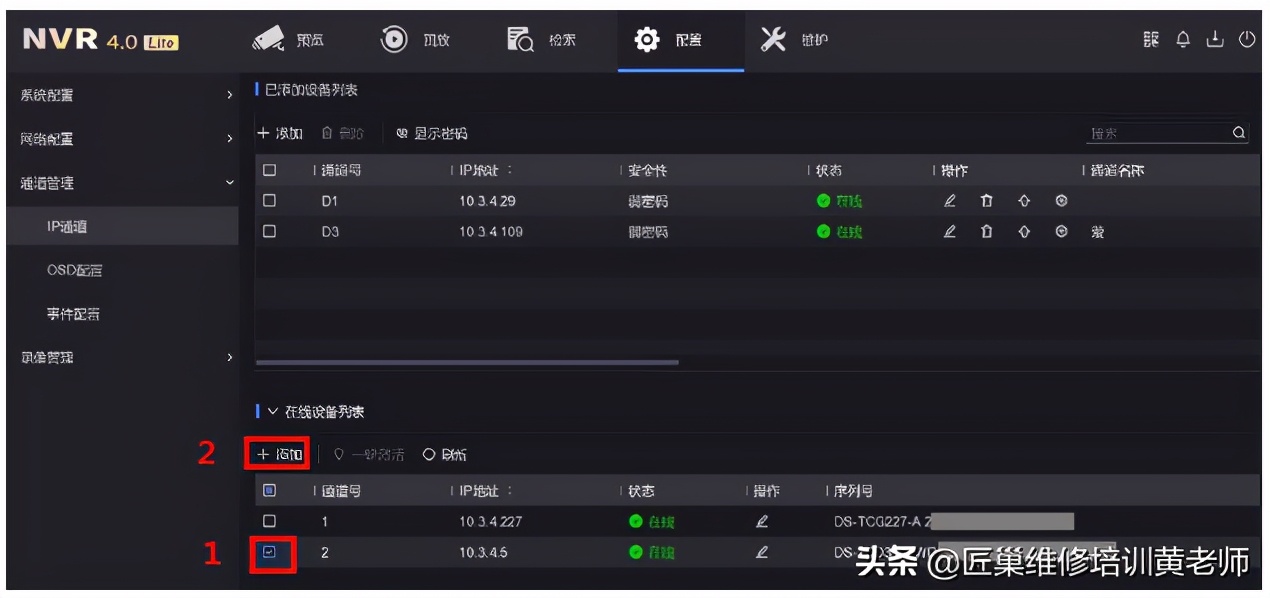 海康威视nvr进不了系统,海康威视nvr通道被锁定
