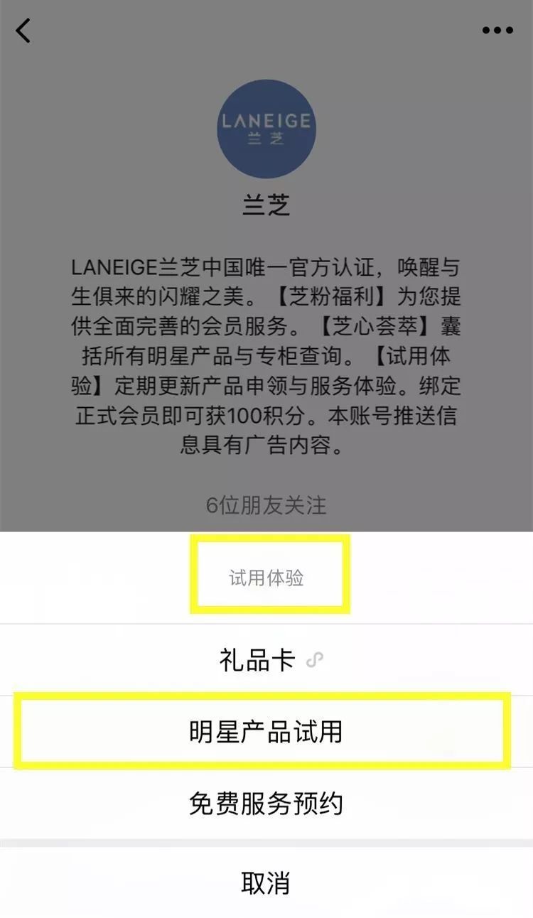 大牌小样免费领取方式,大牌小样免费领攻略全在这里了