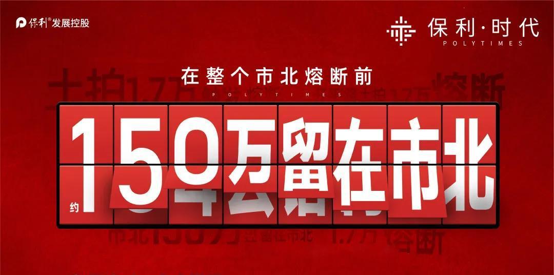 保利时代loft三房,首付47万保利时代楼盘