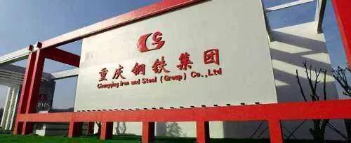 重庆市国企改革最新消息,重庆新一轮的国企改革