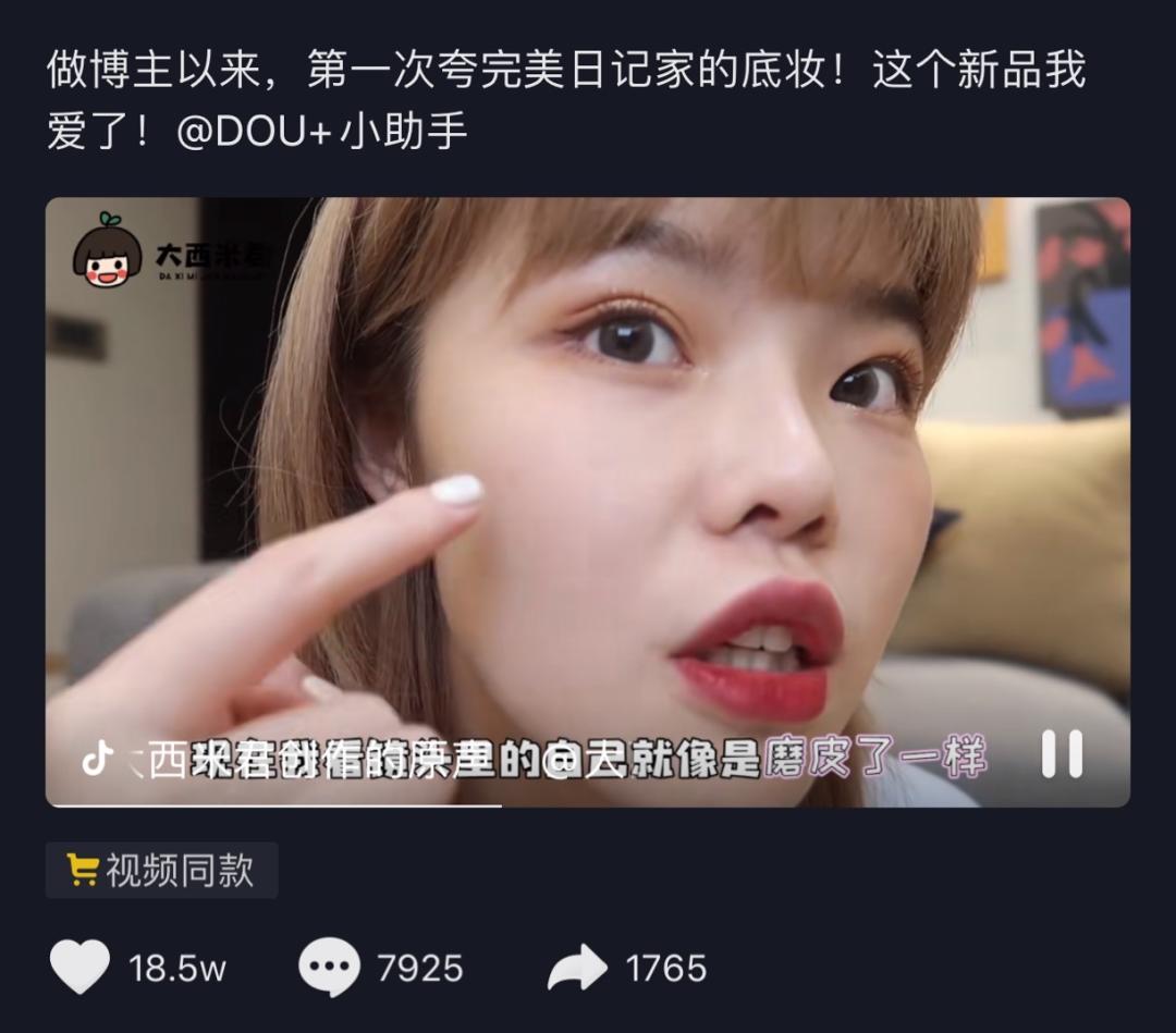 完美日记周迅,完美日记周迅同款