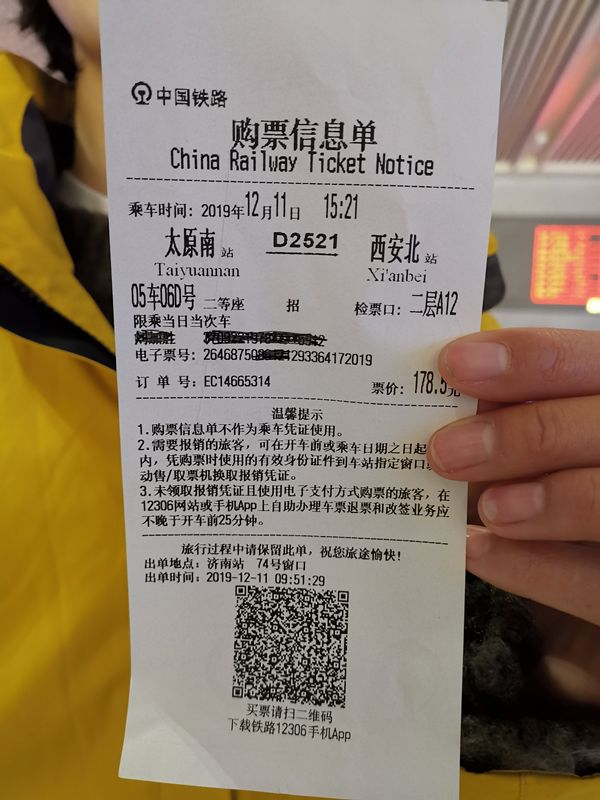 12306购票时间新规,12306火车票更新