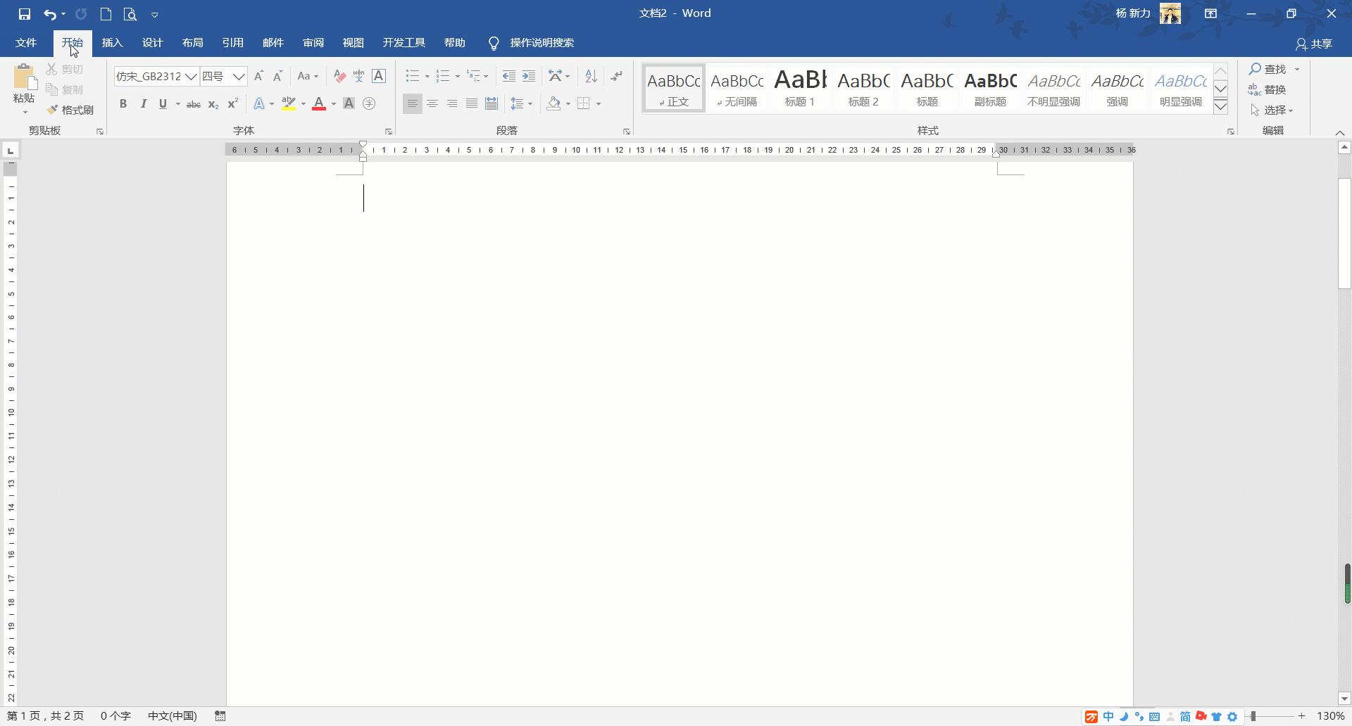 word自选图形箭头怎么换方向,流程图自选箭头如何才能保持垂直