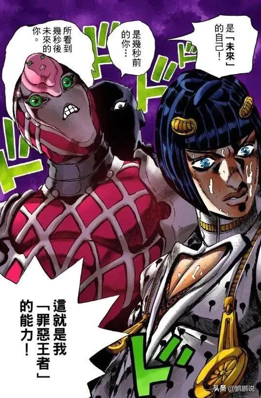 jojo为什么有荒木线,jojo战力天花板怎么死的