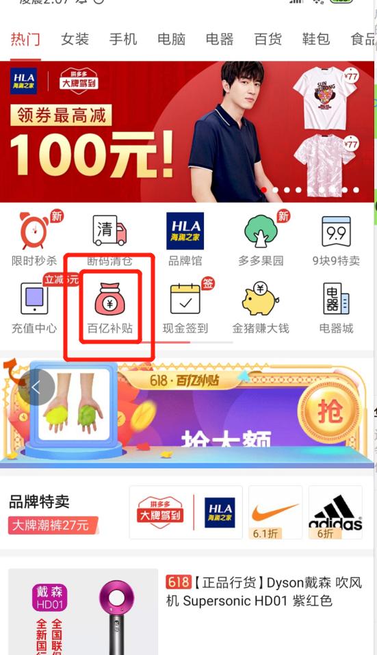 自打有了拼多多，羊毛*党**都不去别家了