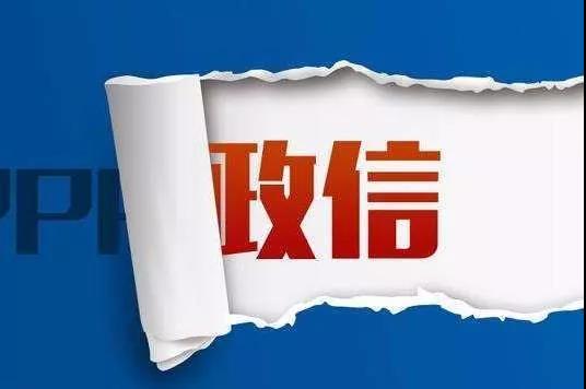 政信业务概念,政信发展前景如何