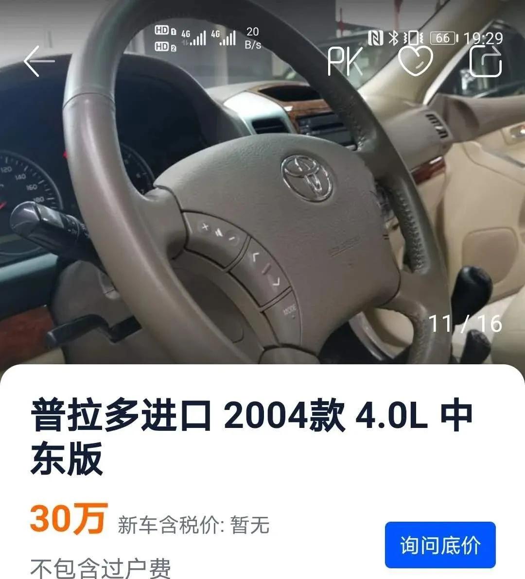 03-04年丰田霸道lc120二手车价格,偶遇丰田lc40