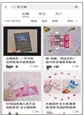 这些草你拔吗?小红书APP现9.5万篇*草烟**软文