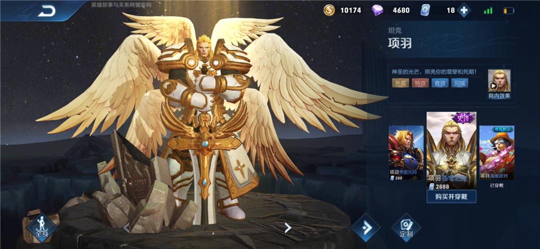 值得购买的1688点券皮肤,教你710点券入手一款传说皮肤