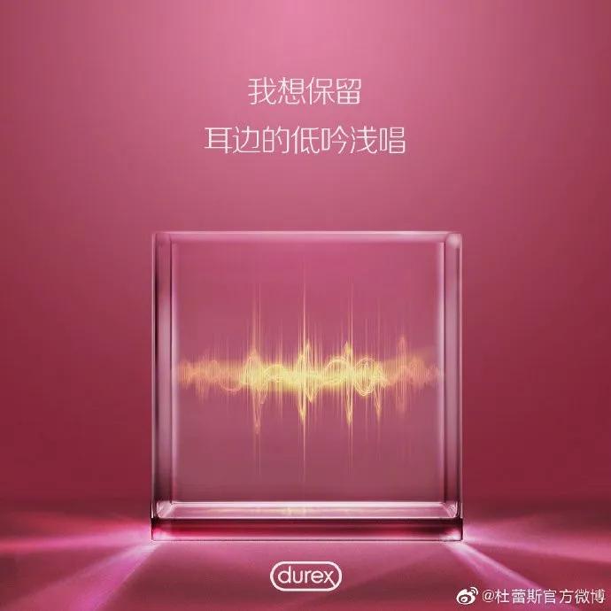 杜蕾斯文案汇总大全,杜蕾斯文案视频集锦