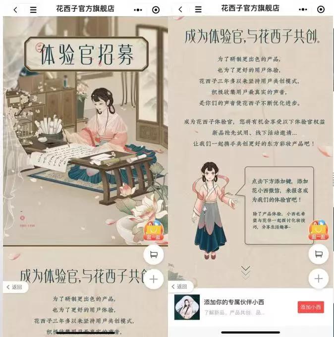 花西子双十一跌出彩妆预售榜前20,花西子双十一销量