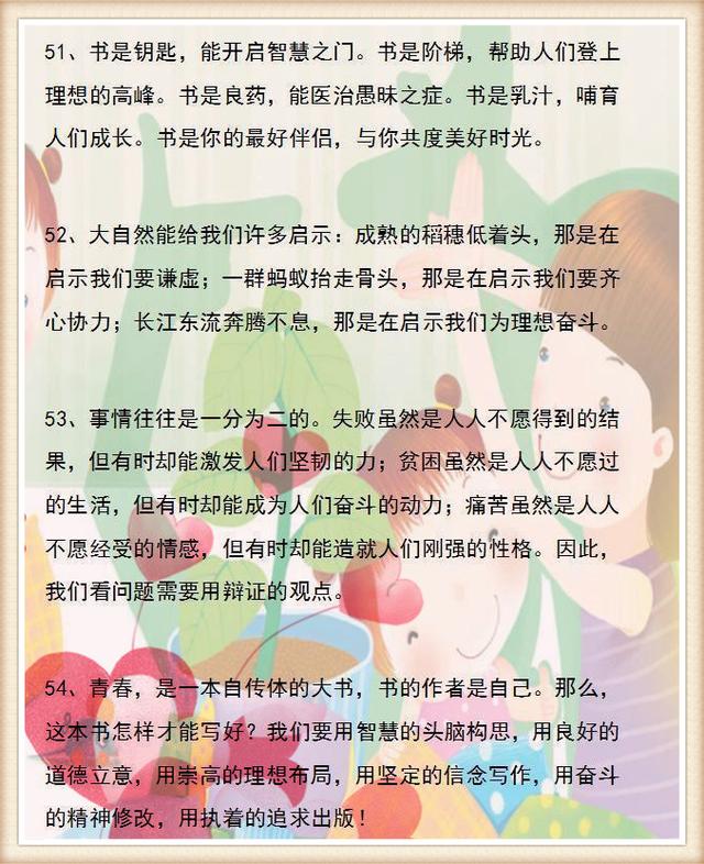 语文老师整理这1000个排比佳句,语文老师超经典的800个排比句