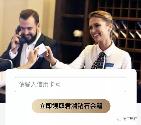 快来!限量秒升GHA黑卡(全球酒店联盟)又是零成本玩意