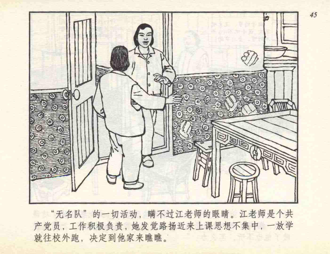 足球动画小故事,小英雄儿童连环画6幅