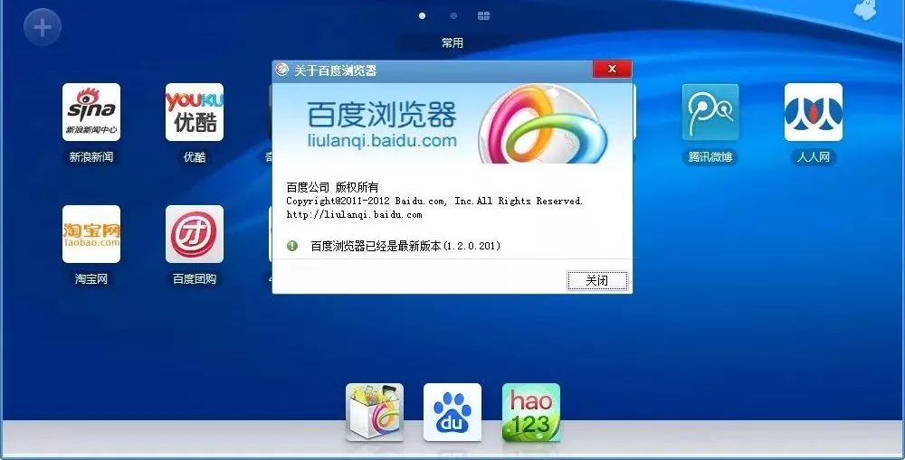 又一“情怀”落幕，百度、hao123浏览器停止更新