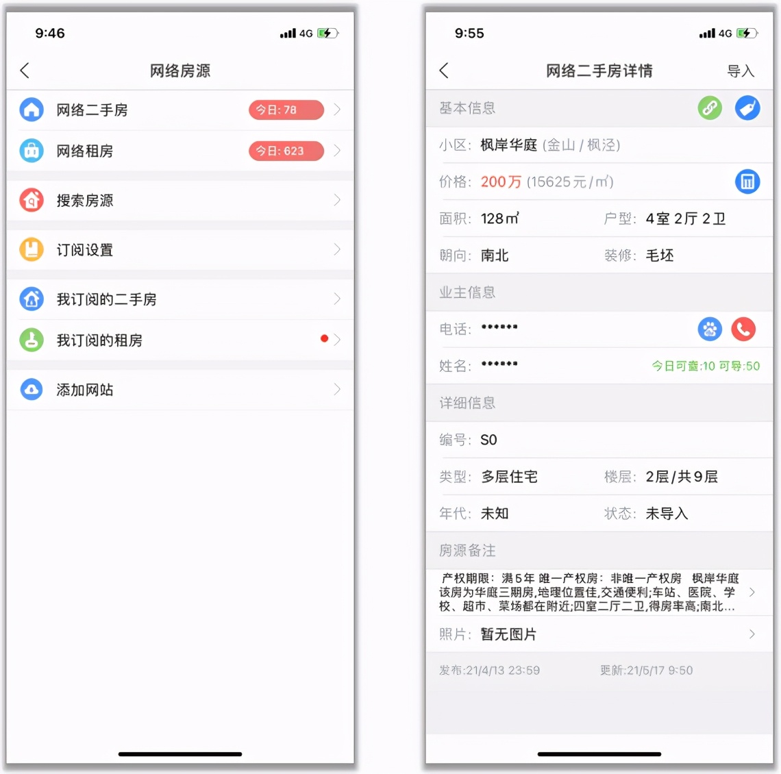 手机梵讯app官方免费下载,梵讯房产网免费下载