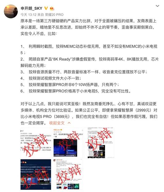 拆机小米电视和荣耀智慧屏pro,小米电视与荣耀智慧屏拆机视频