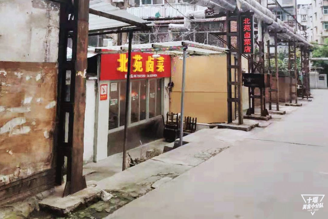 卤菜店十堰 (十堰市卤菜店)