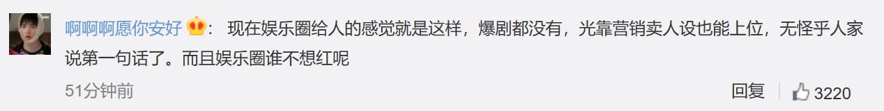 王珞丹最新感言,王珞丹为何性情大变