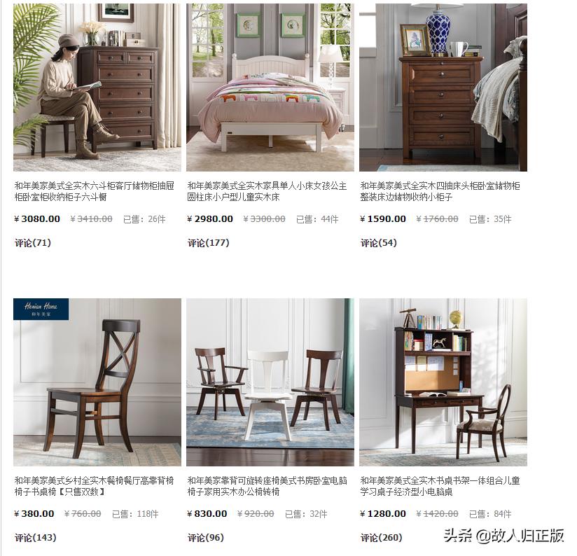 相对经济实惠的美式家具推荐,美式家具值得购买吗