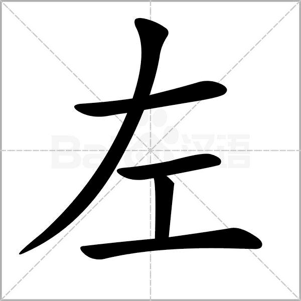 部编版一年级下册语文易考易错字,一年级上册易错字练习题