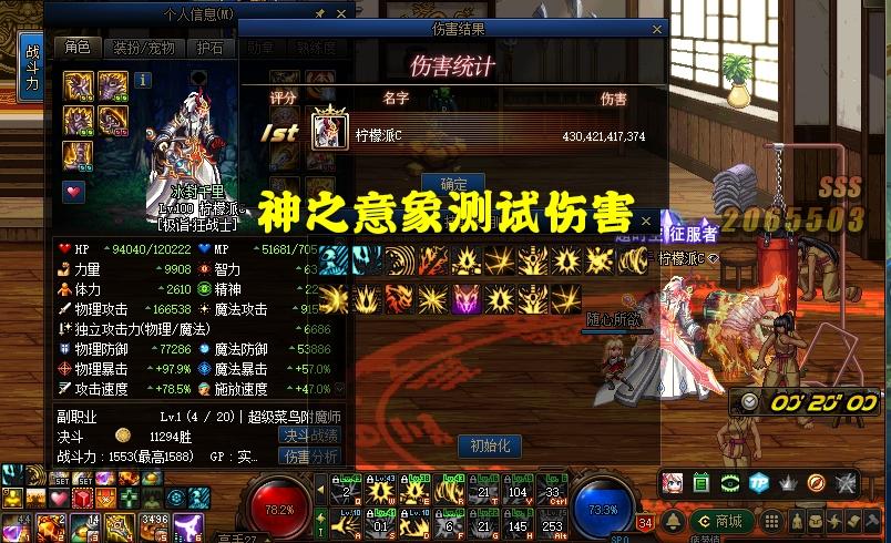 dnf天三配白剑,dnf天帝剑伤害排行