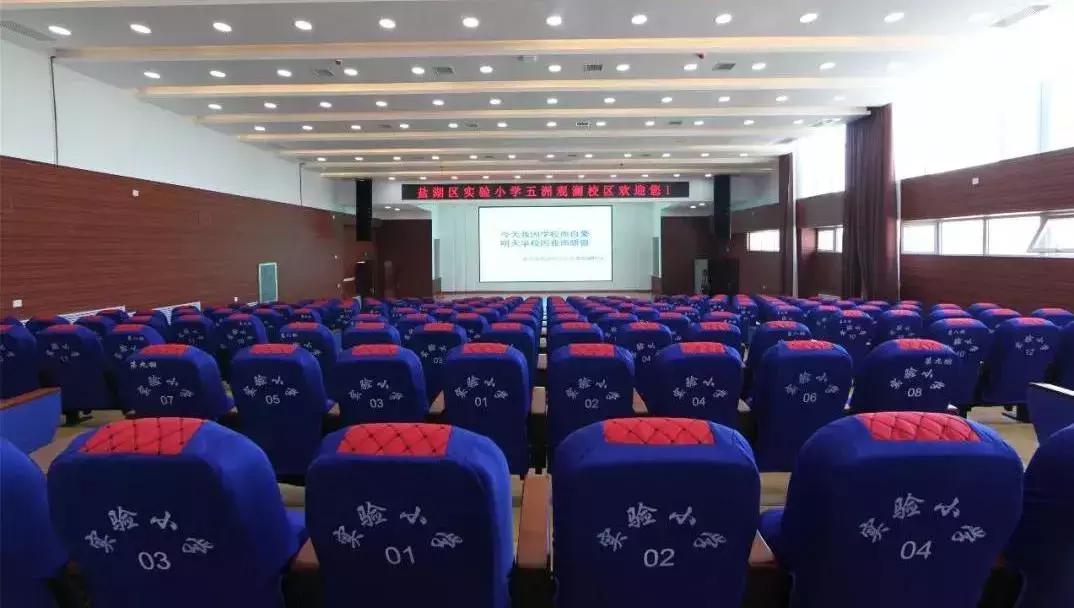 盐湖区实验小学五洲观澜校,盐湖区实验小学五洲观澜校区