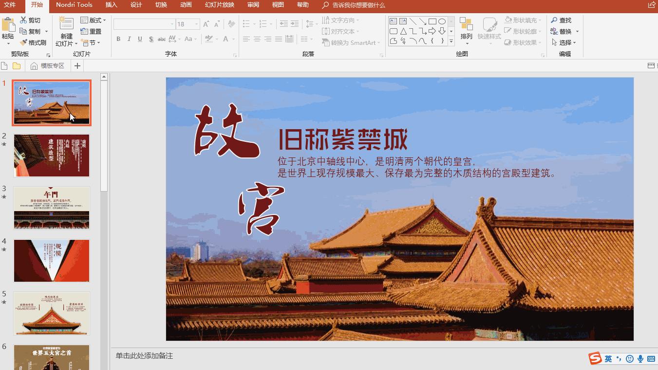 零基础教你做ppt,新手小白做ppt的一些技巧