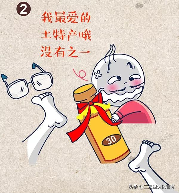 吉林市新闻今日头条,吉林省1月份新闻