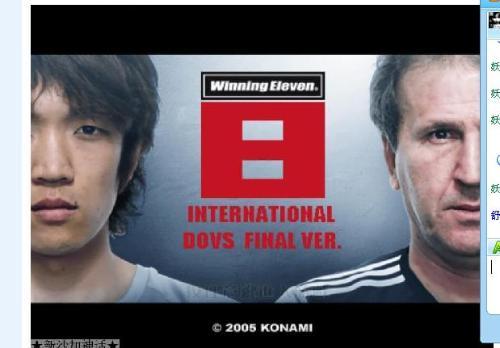 PES08《实况足球2008》是开拓经典辉煌还是科乐美下坡路的开始