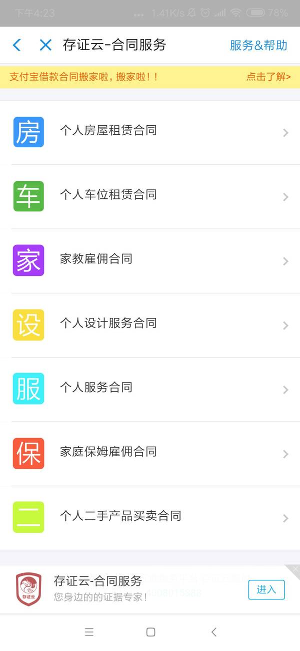 支付宝不为人知的隐藏功能,支付宝那些你不知道的功能