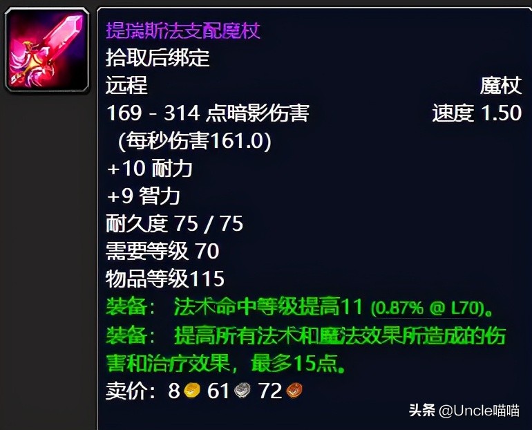 魔兽世界tbc卡拉赞跳怪,魔兽世界tbc卡拉赞骁勇之靴属性