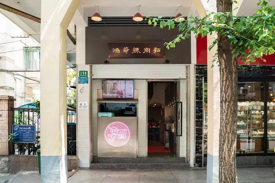 老黄浦的20碗面（上）