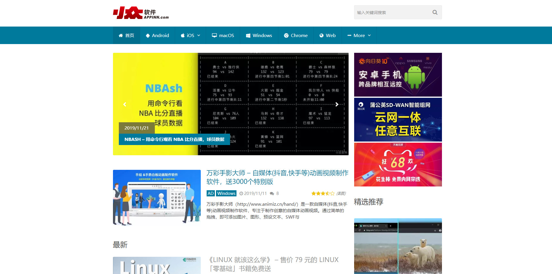 给大家推荐三个省钱的软件,省钱又实用的软件