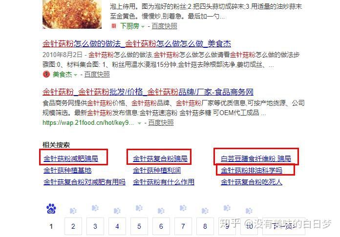 三四五线城市的老爸老妈们,买微商产品前可以问下你们的儿女