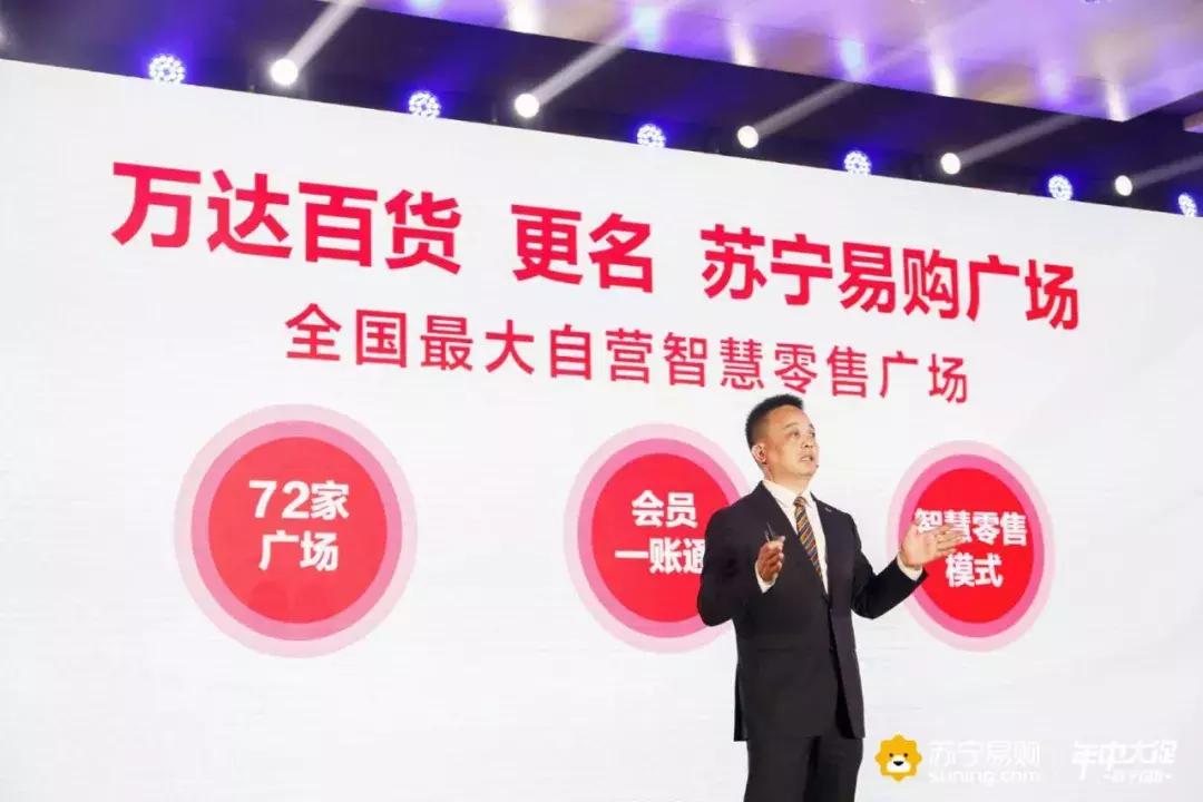 万达百货更名为苏宁易购plaza,万达为什么改名叫苏宁易购