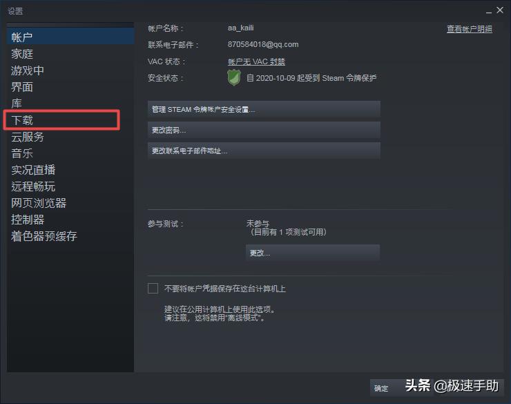 steam游戏快速传输,steam游戏csgo更新太慢怎么办