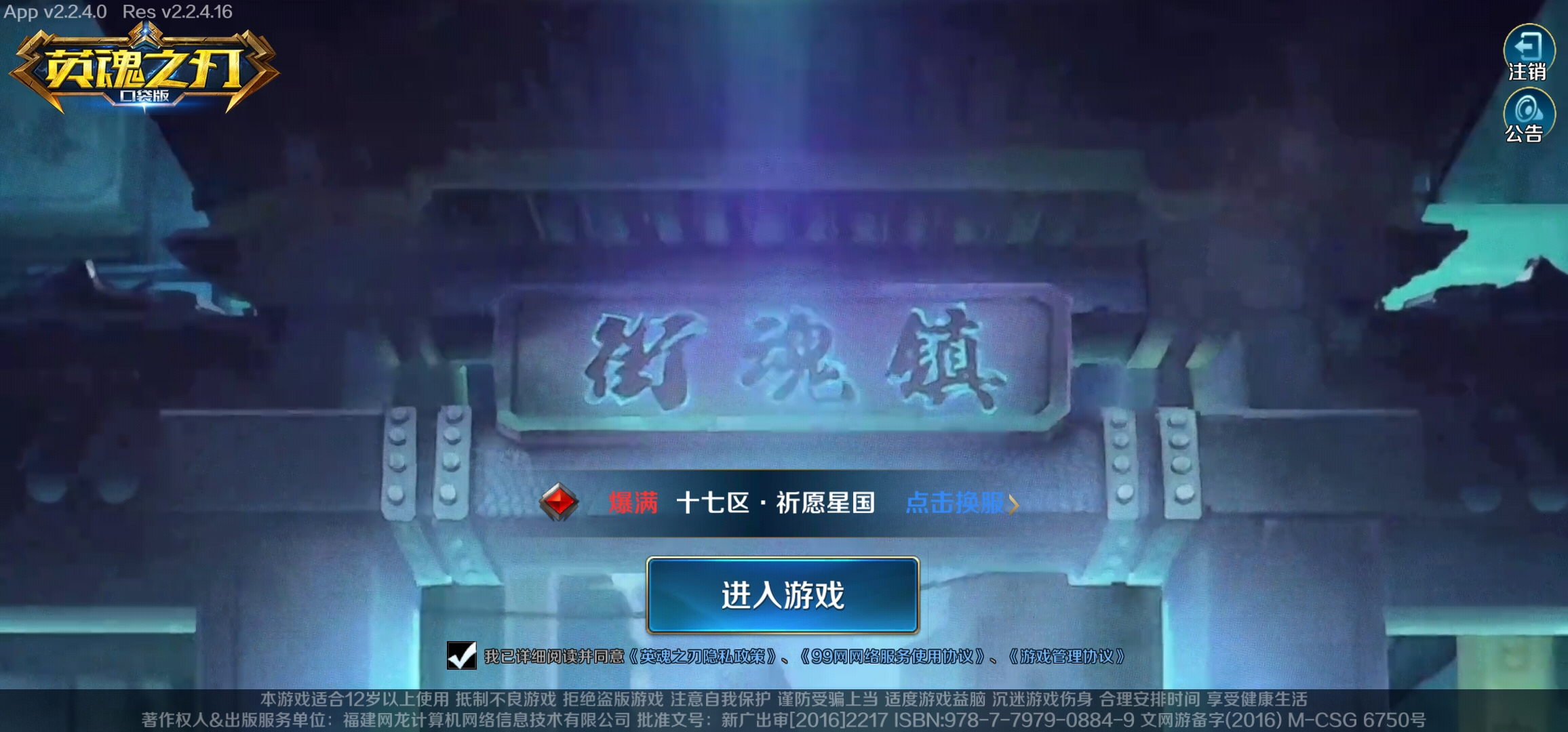 老玩家英魂之刃,老游戏英魂之刃