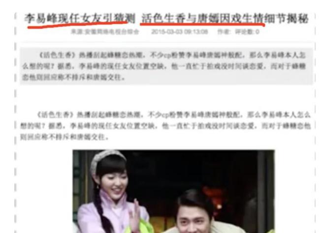 傻白甜鼻祖唐嫣演技遭质疑,傻白甜黑化是什么样子的