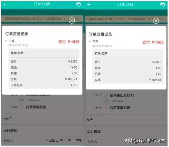 同程往返机票有优惠吗,机票优惠券500元飞猪