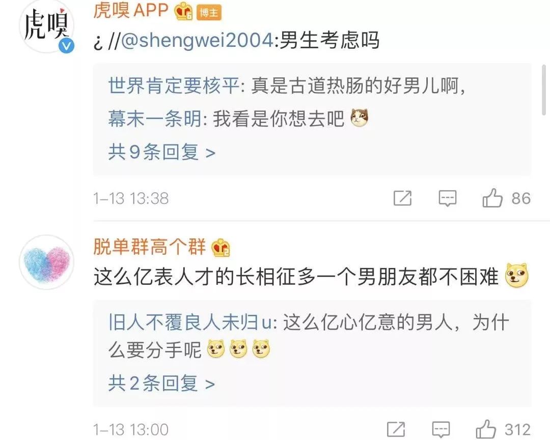 “日本王思聪”在线狂撒10亿征女友?要求对方20岁,能陪上天