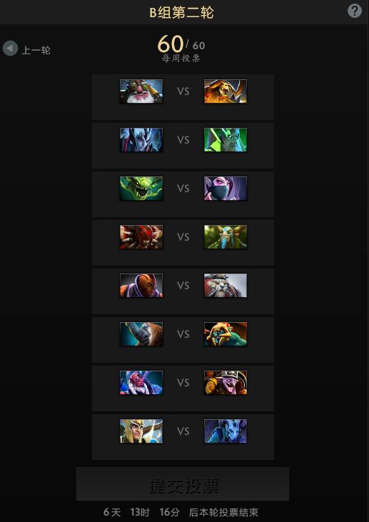 dota22023投票至宝什么时候出,2020dota2至宝投票