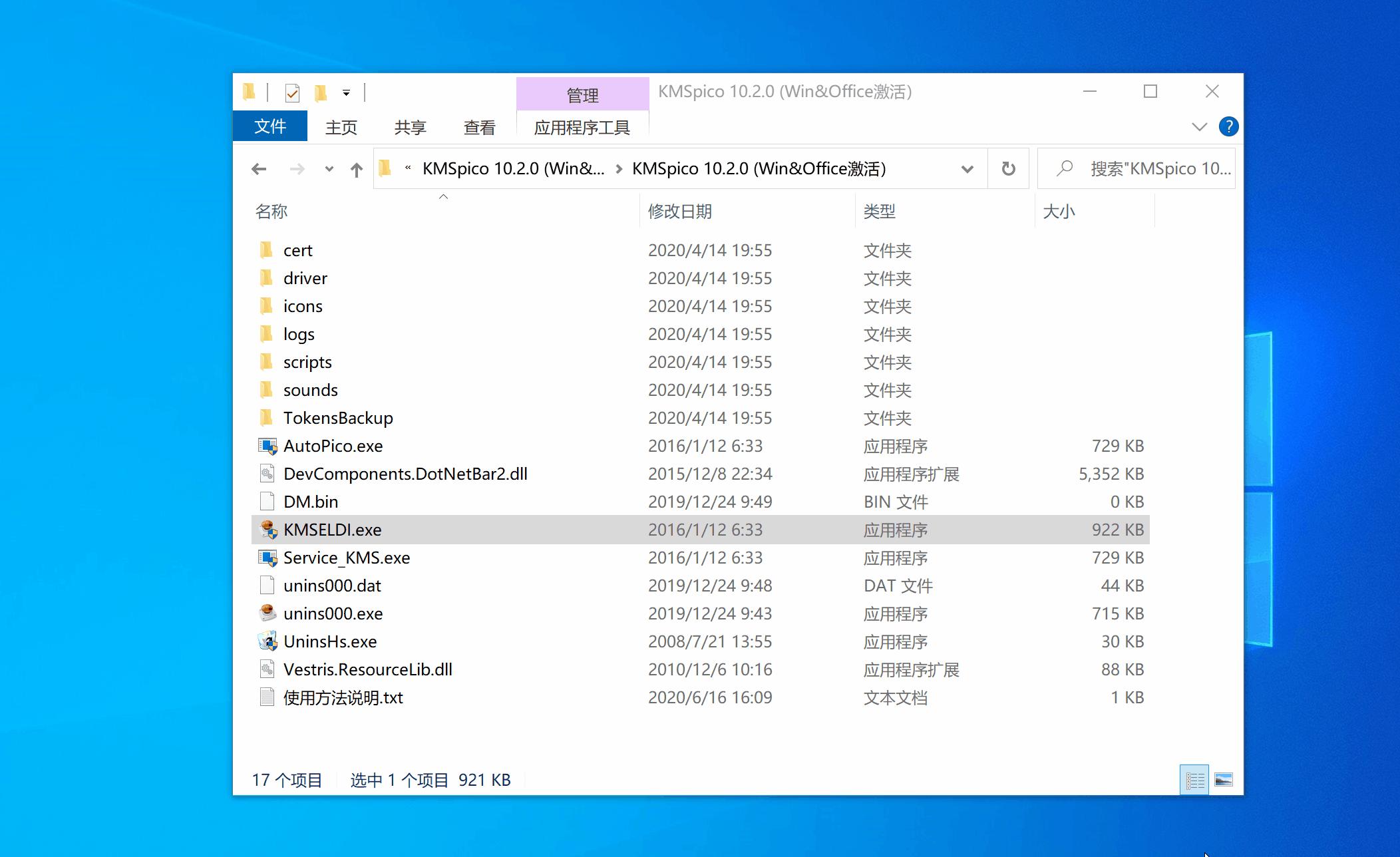 windows10激活方式盘点,windows10真正的激活方法