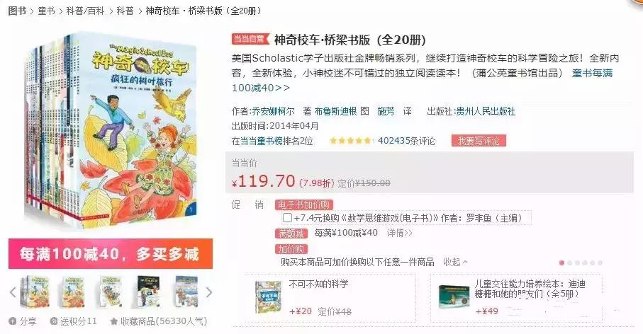 孩子不爱看书,那是你没做对这些!