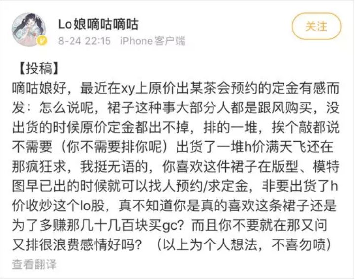 比炒鞋还疯狂！高价、骗炮、鄙视链……究竟什么是“炒裙子”？