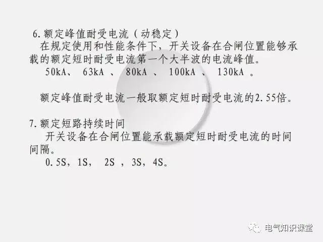 低压配电柜定义,普通低压配电柜基础知识讲解