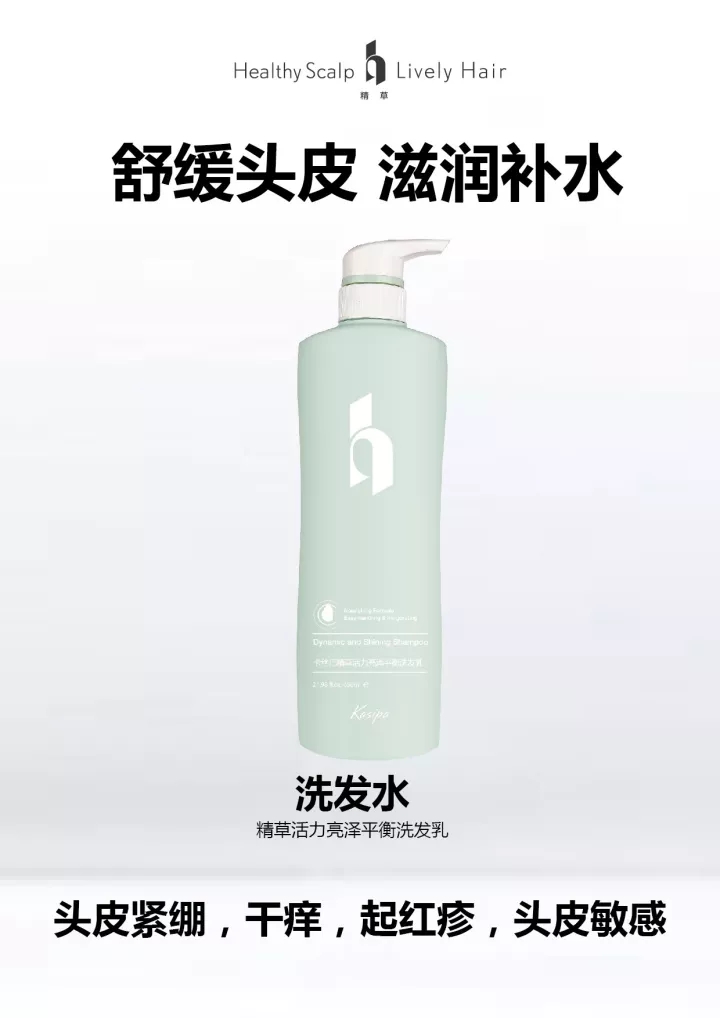 危“肌”四伏，洗头，是把双刃剑！