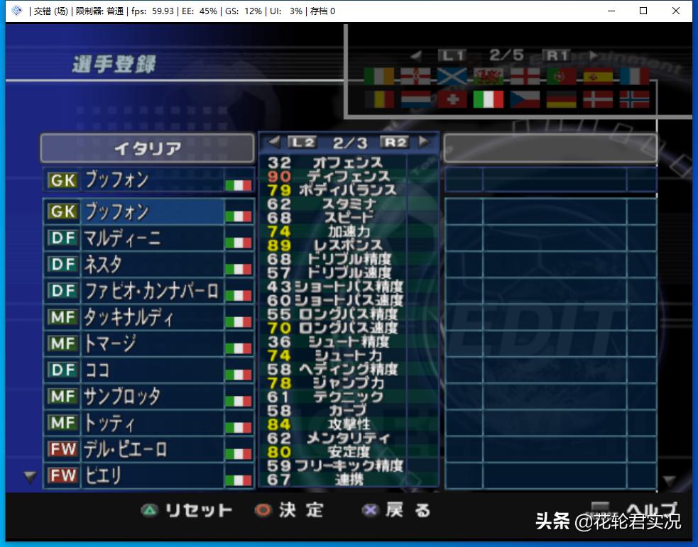 实况足球小将布冯,实况足球布冯黑球
