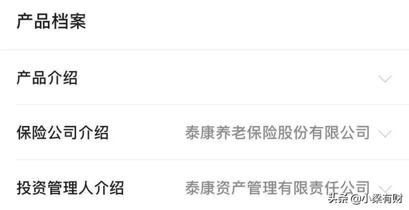 微信理财7日年化收益,微信7天收益靠谱吗