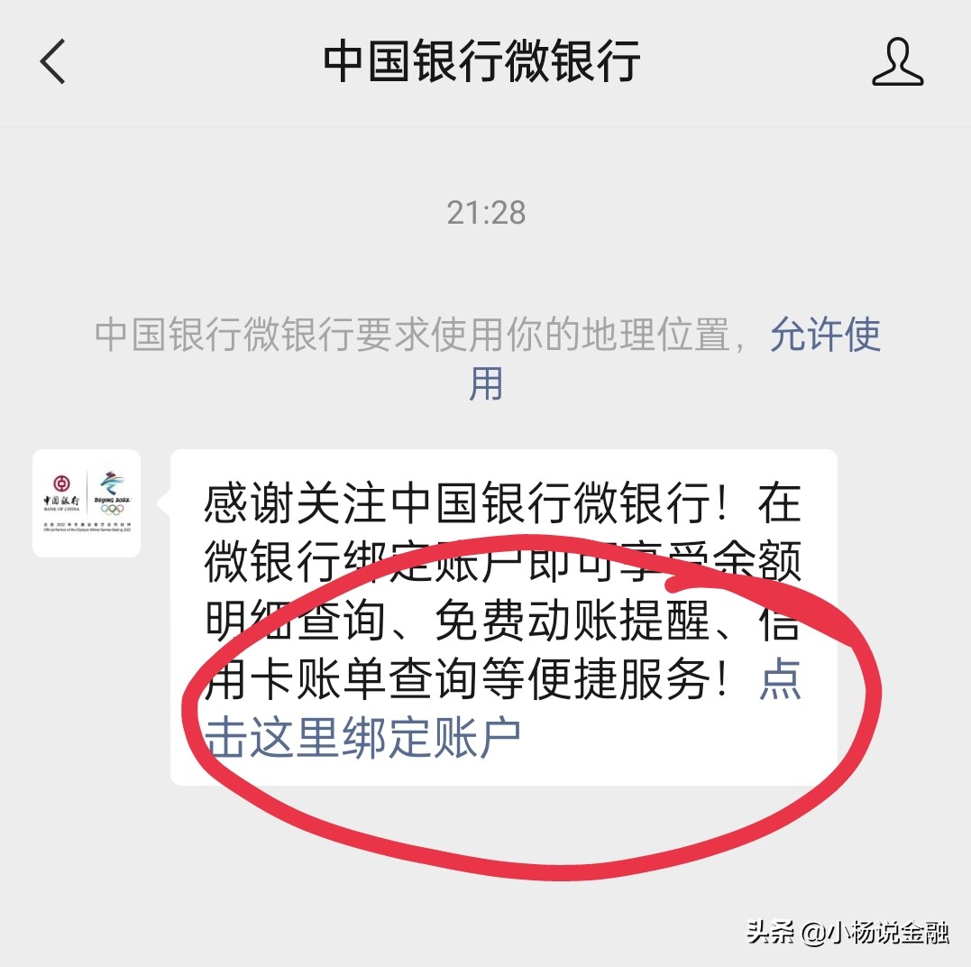 哪家银行短信通知是免费的,银行短信通知有必要开通吗